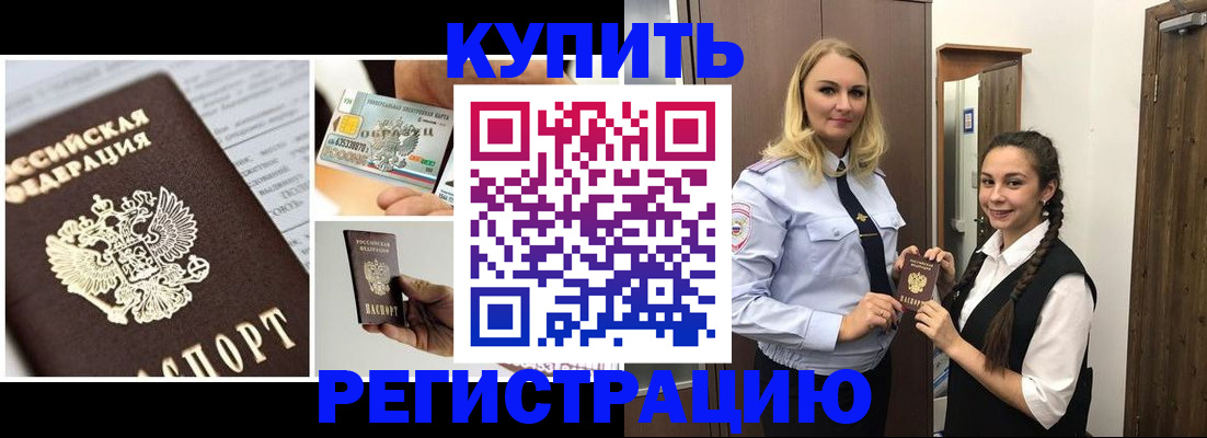 временная регистрация собственник в Кисловодске