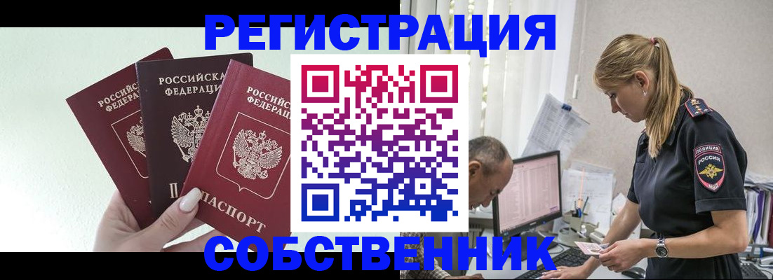 временная регистрация для школы в Кисловодске