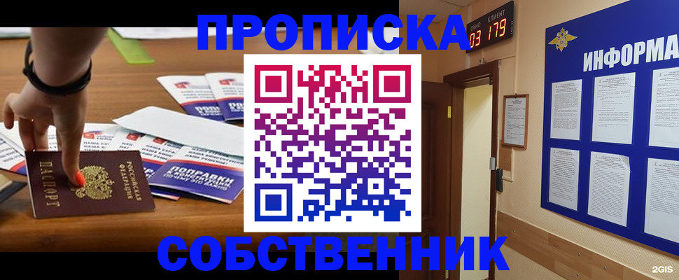 миграционный учет в Кисловодске