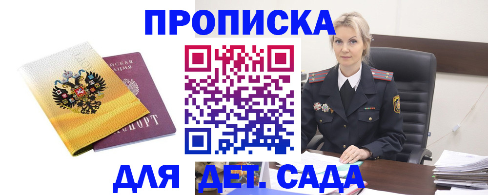 прописка в квартире в Кисловодске