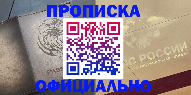 регистрация для школы в Кисловодске