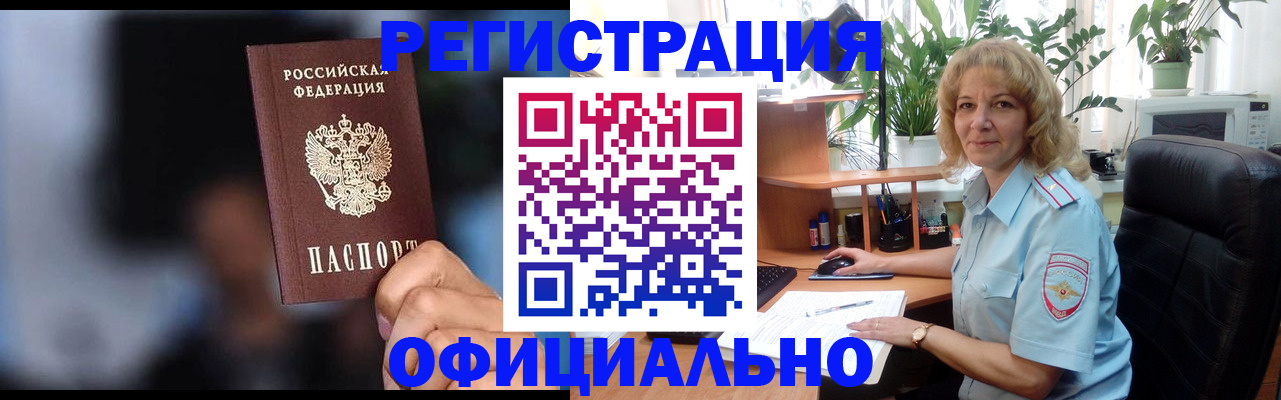 прописка ребенка в Кисловодске