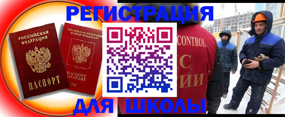 временная регистрация поиск в Кисловодске