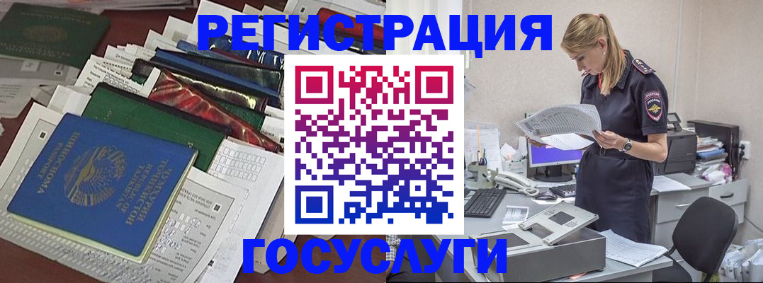 где прописаться в Кисловодске